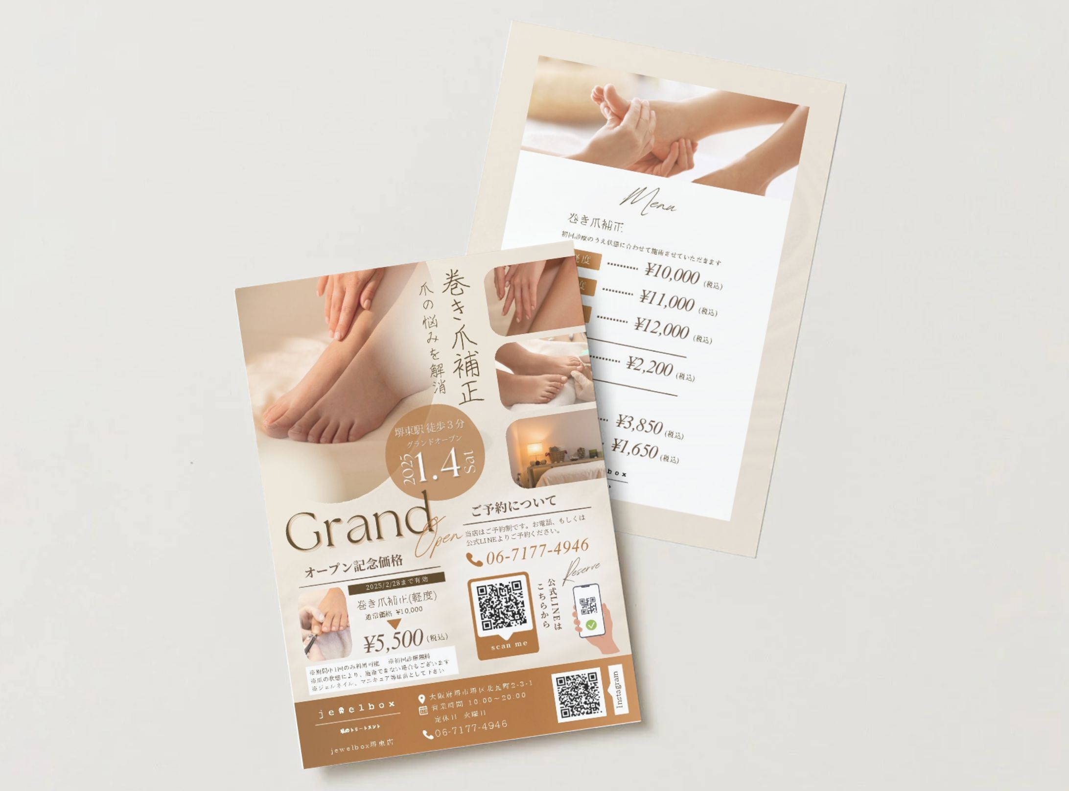 【チラシ】深爪矯正-1