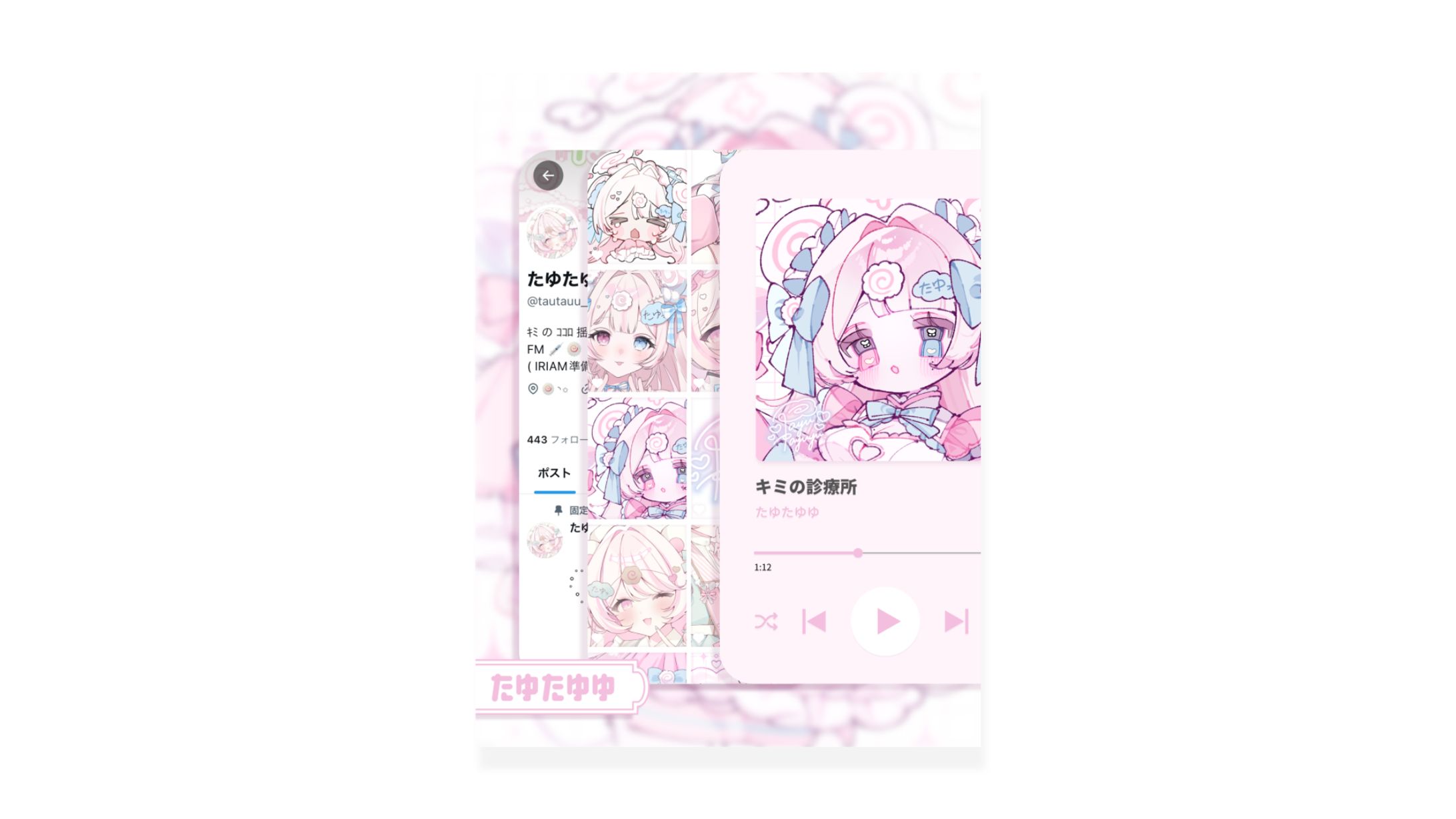 【 たゆたゆゆ 様 】アプリスイッチャー風 宣伝画像-1