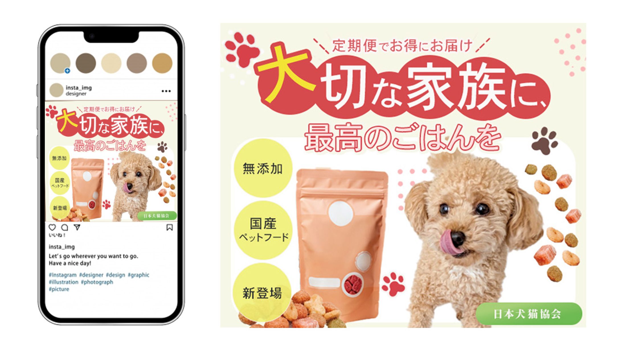 レッスン課題・広告バナー-1