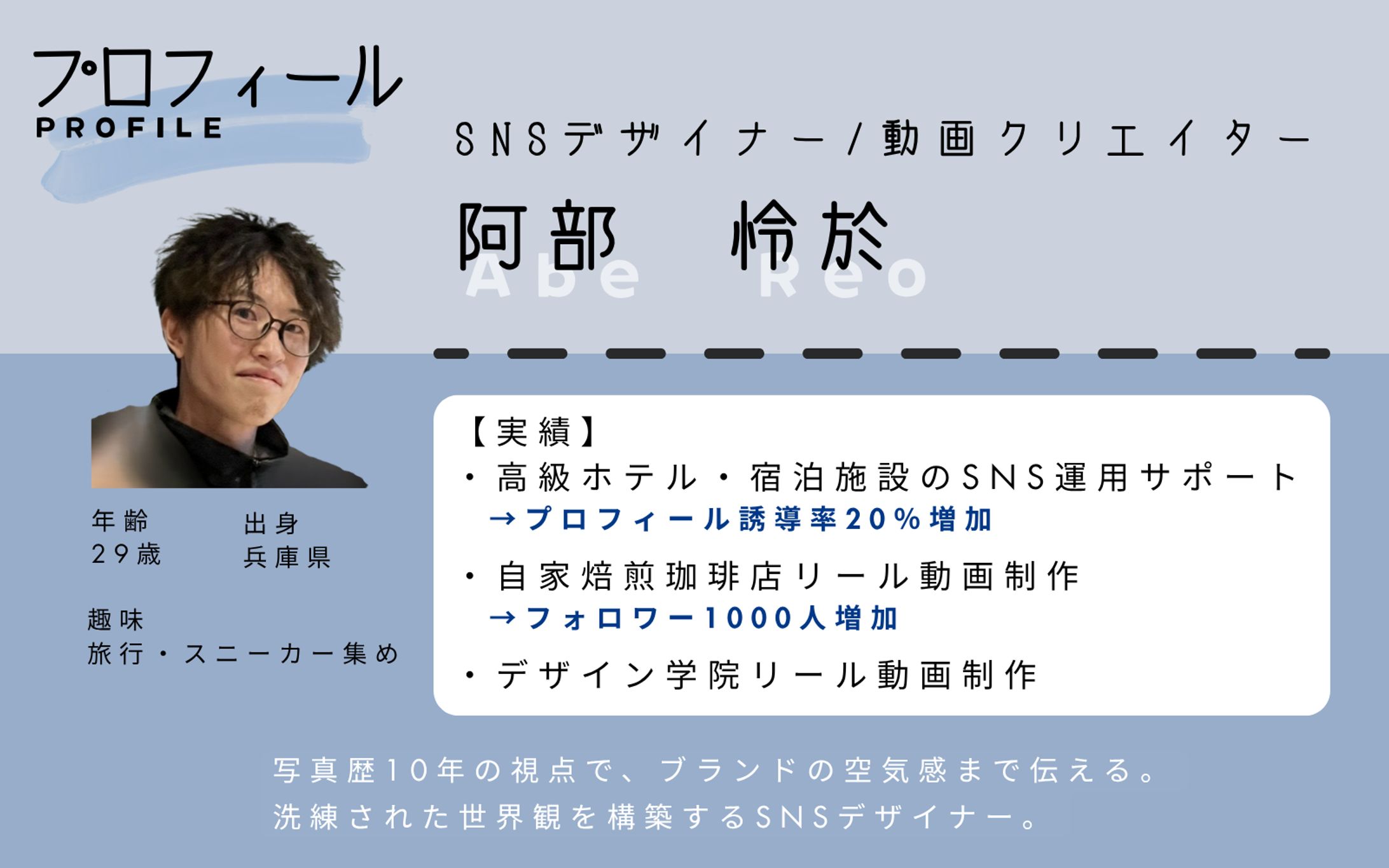 プロフィール-1