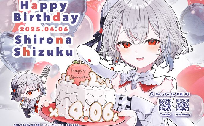 白那しずく様応援広告 イラスト・デザイン