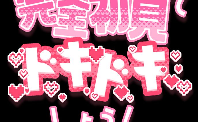 動画サムネ用タイトル