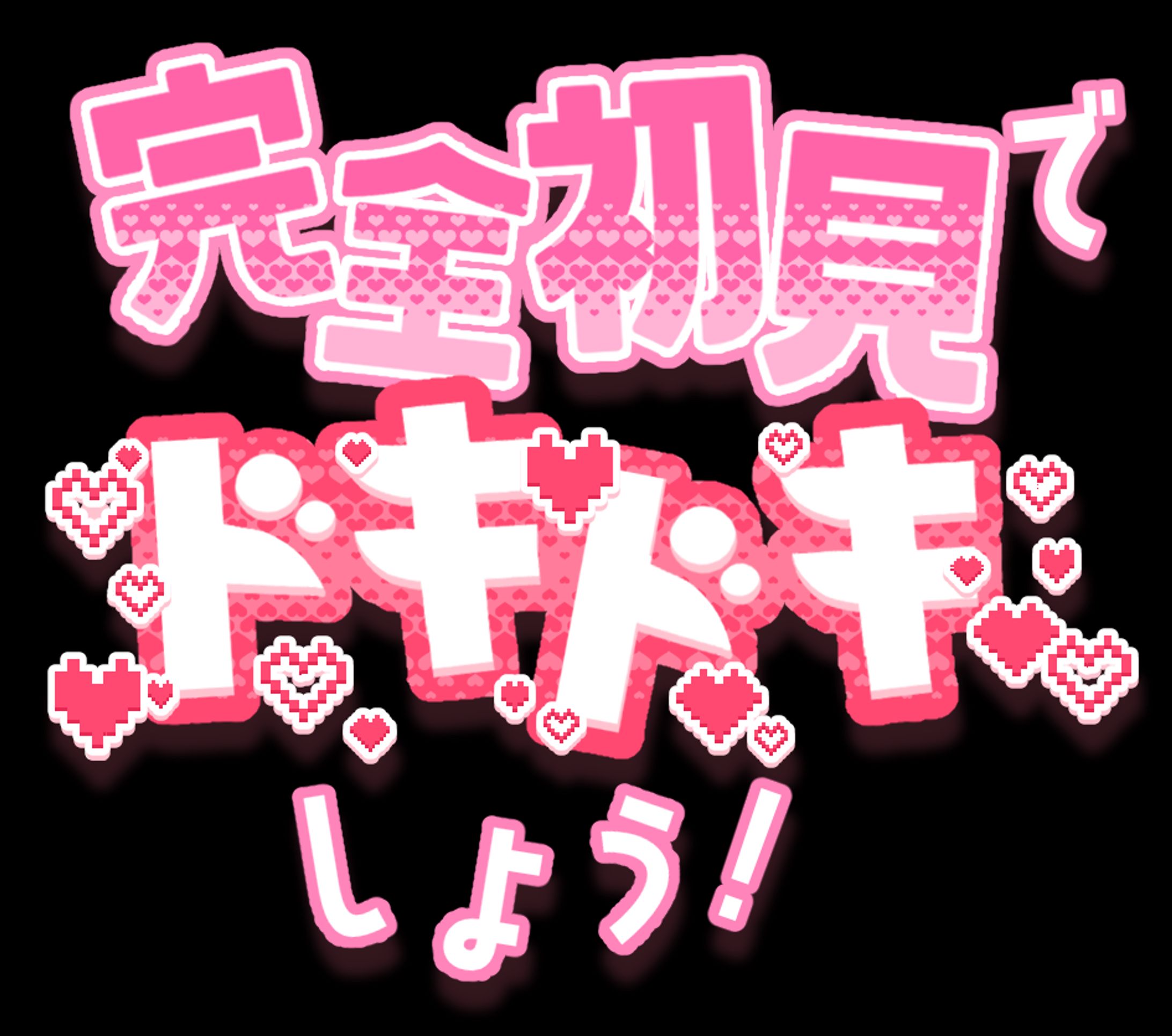 動画サムネ用タイトル-1