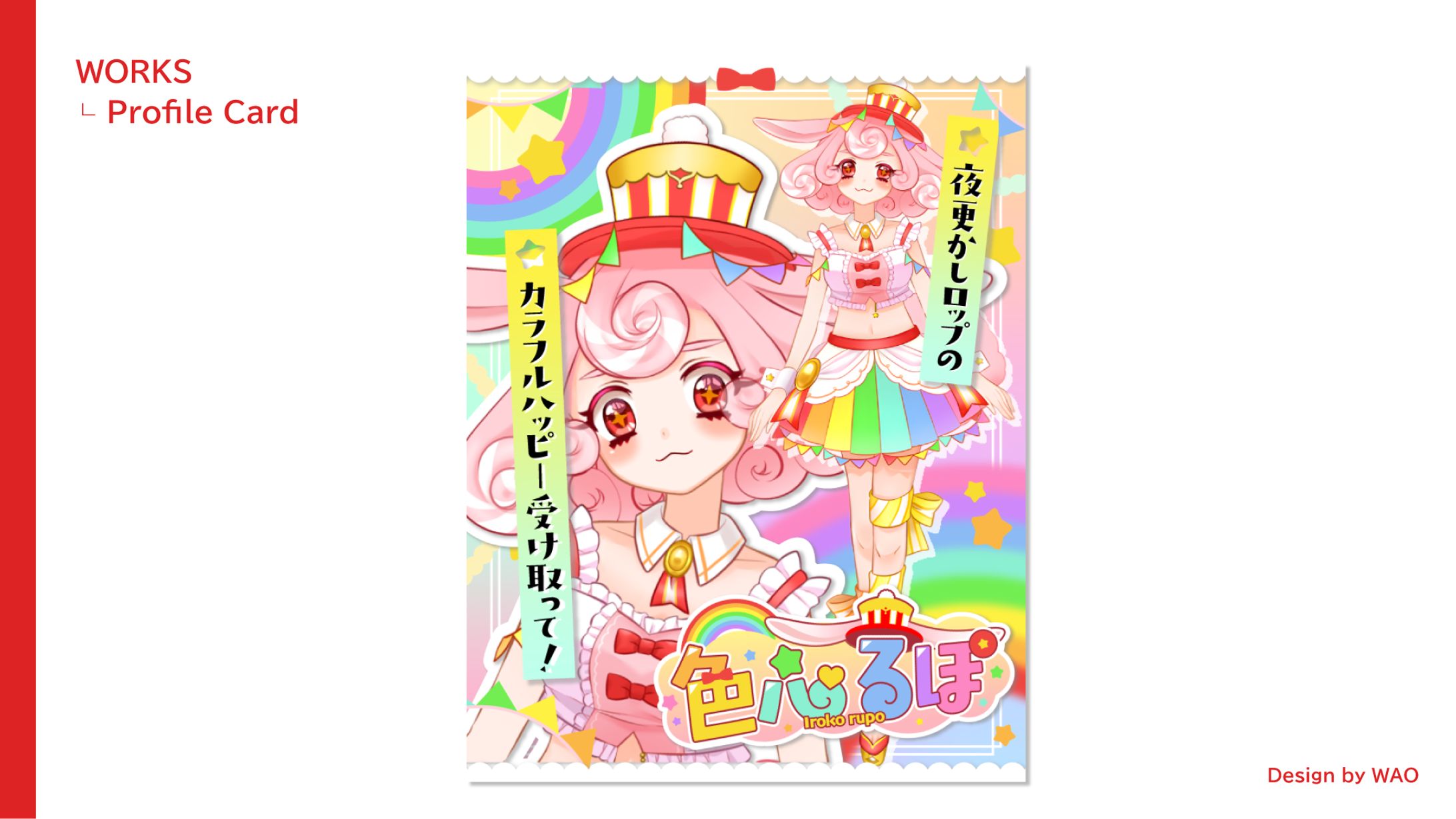 【宣伝画像】色心るぽ様-1