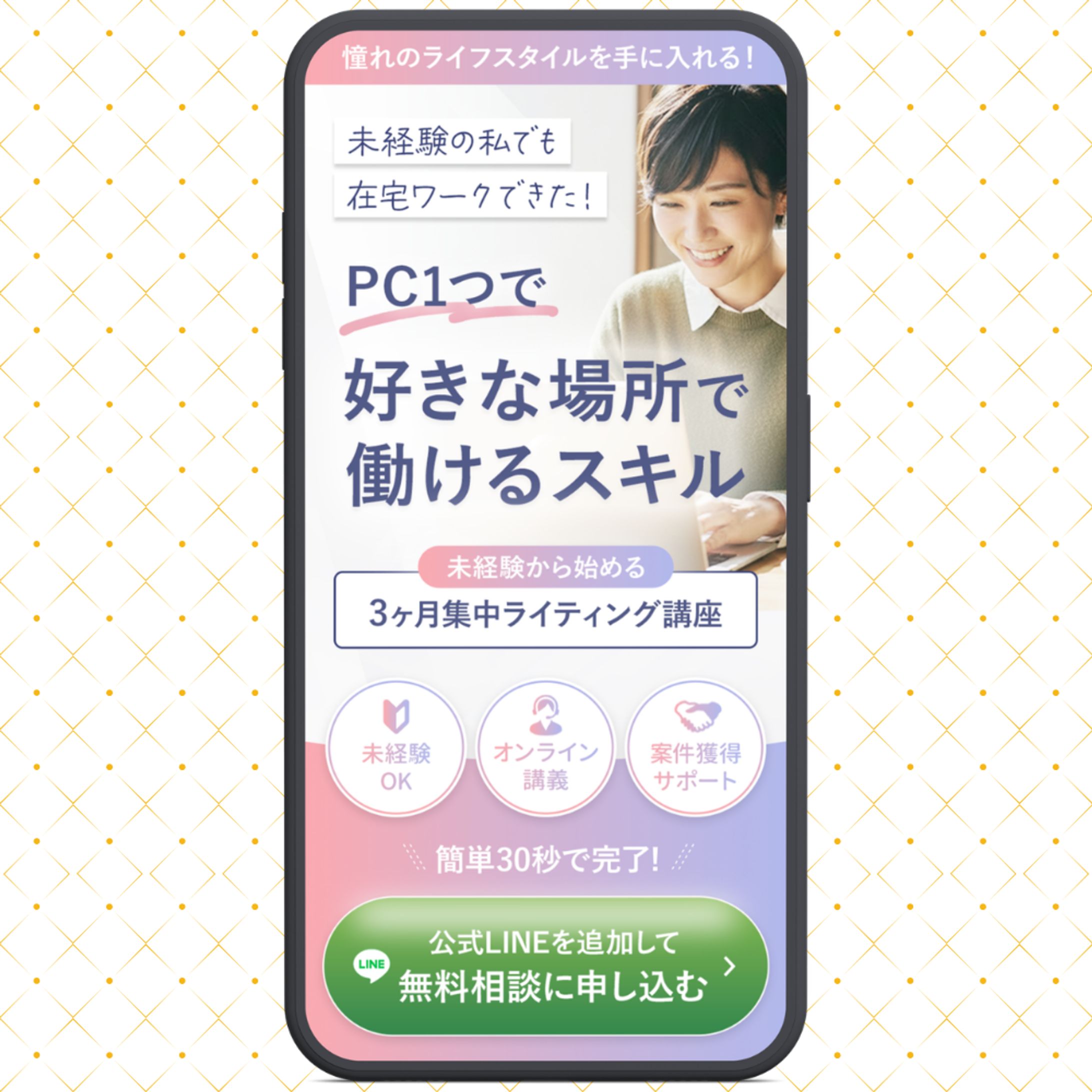 ライティング講座 LP-1