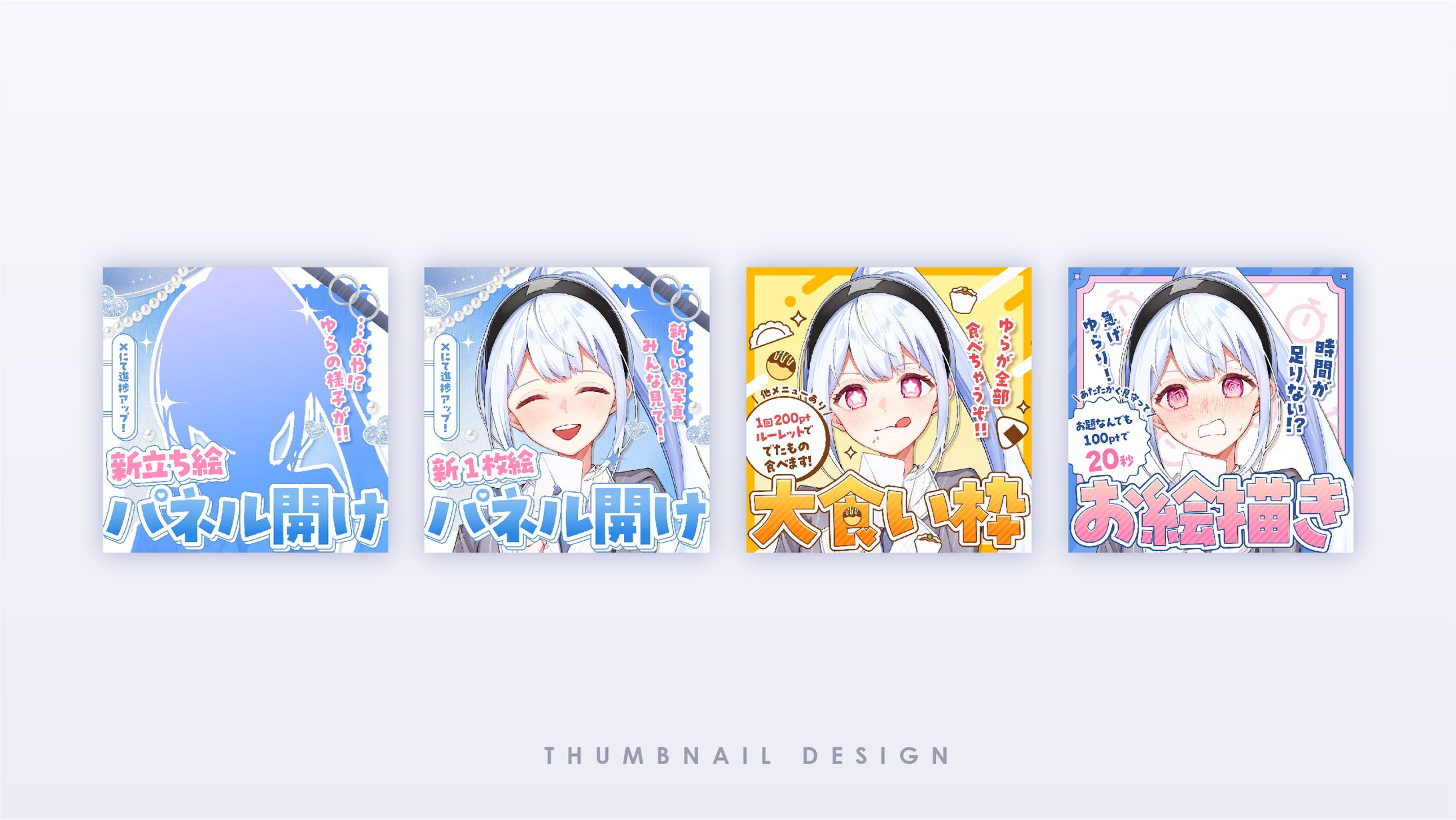 Thumbnail image / 透泉音ユラリ-1