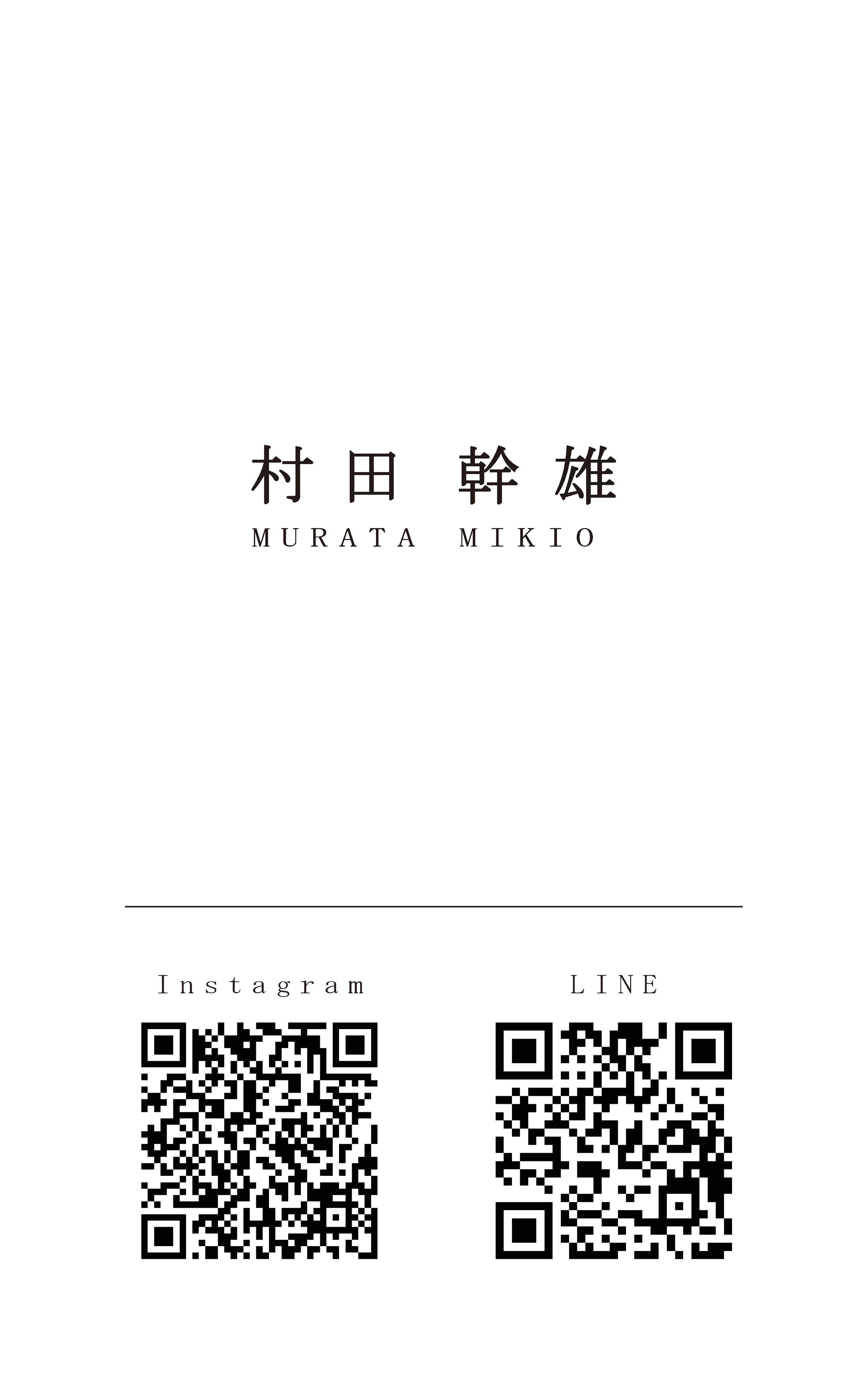 村田様　名刺-1