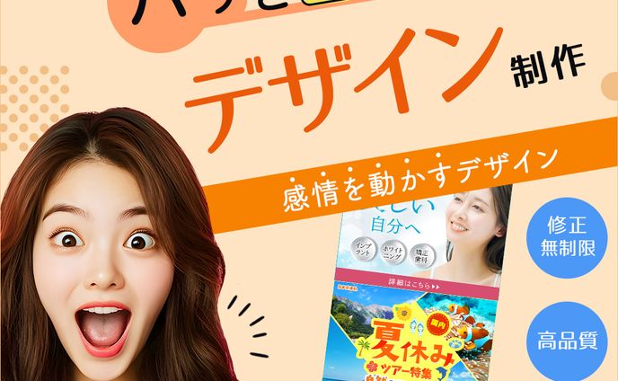 SNS広告バナー