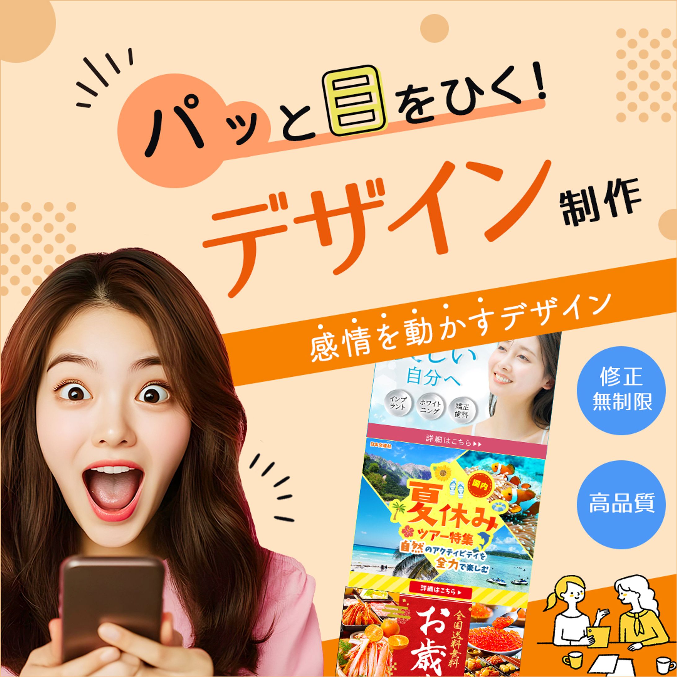 SNS広告バナー-1