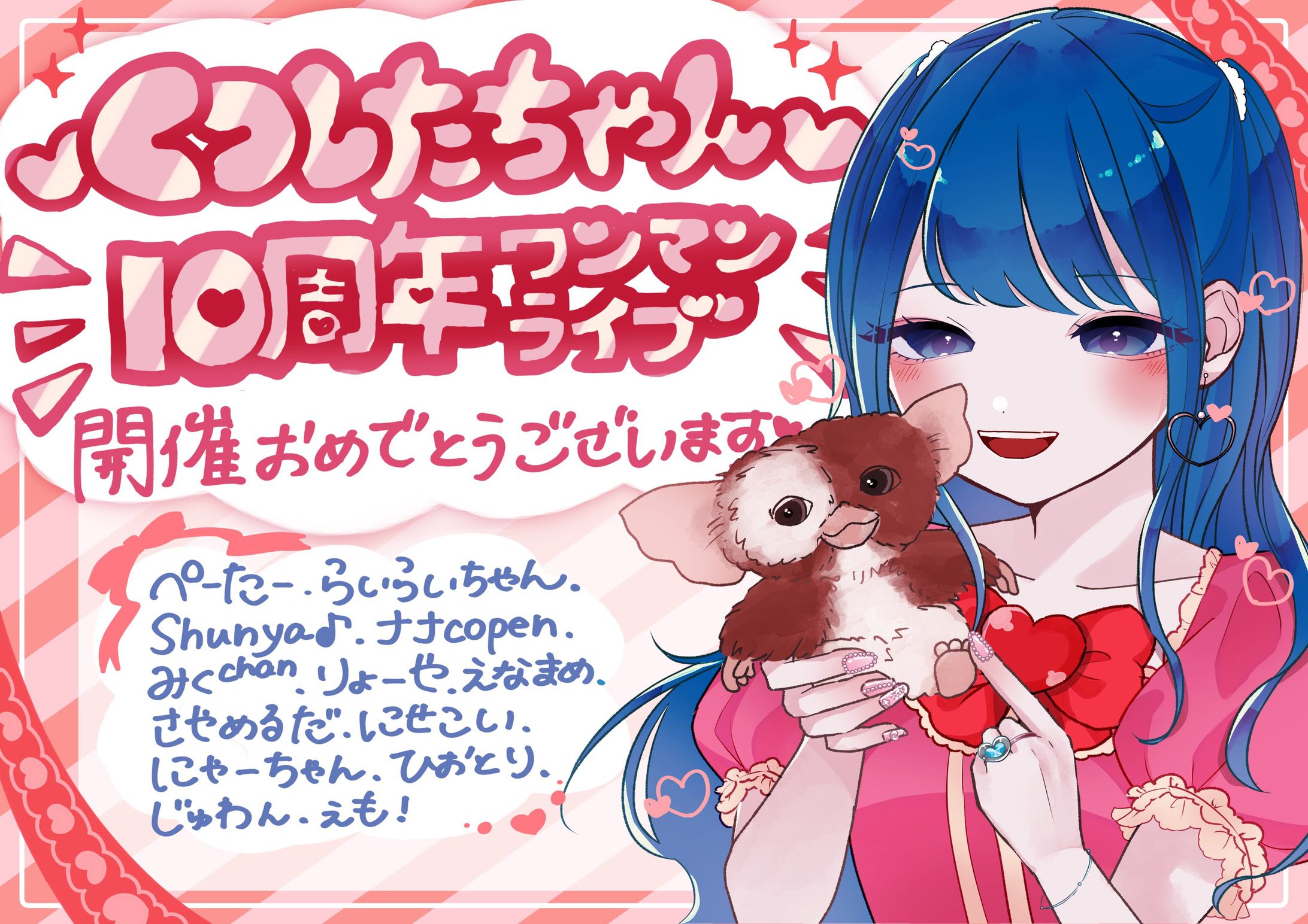 モノクローン くつしたちゃん 10周年イラスト-1