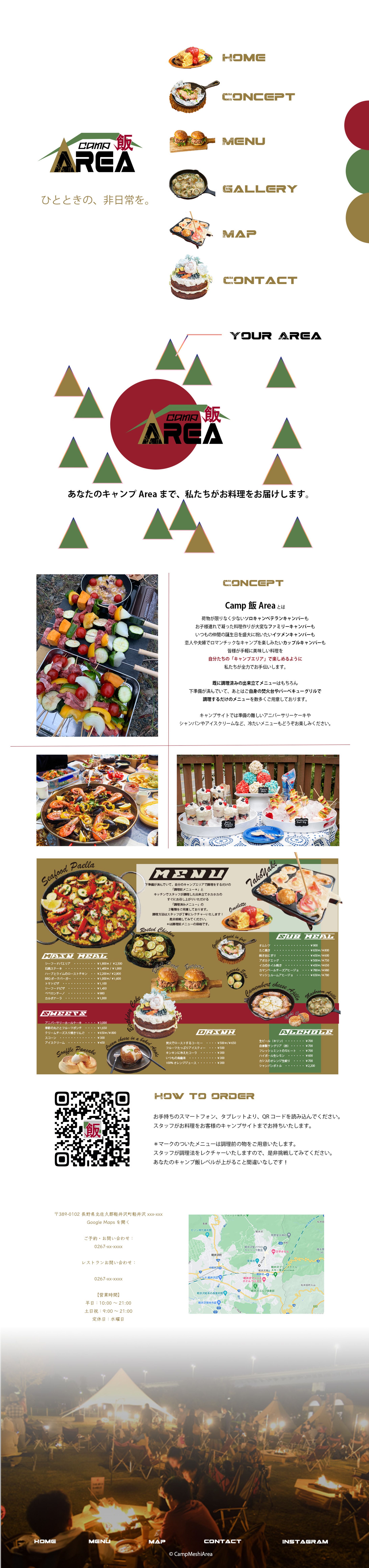 【Webサイトデザインカンプ】Camp飯 -AREA- -1