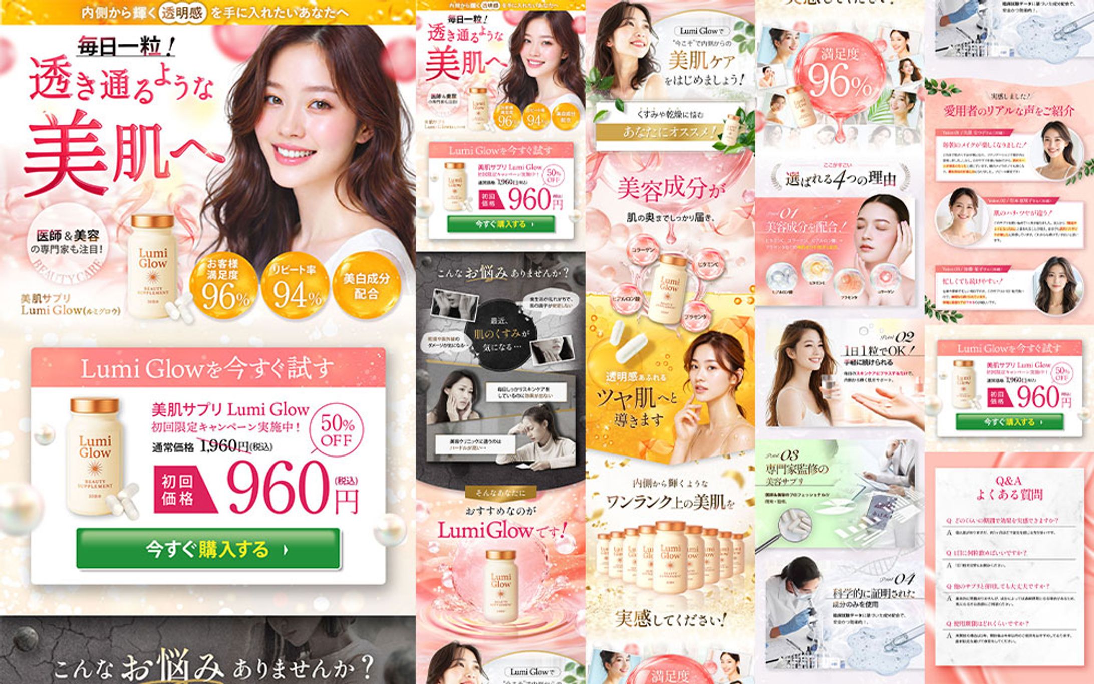 LP：美容サプリ-1