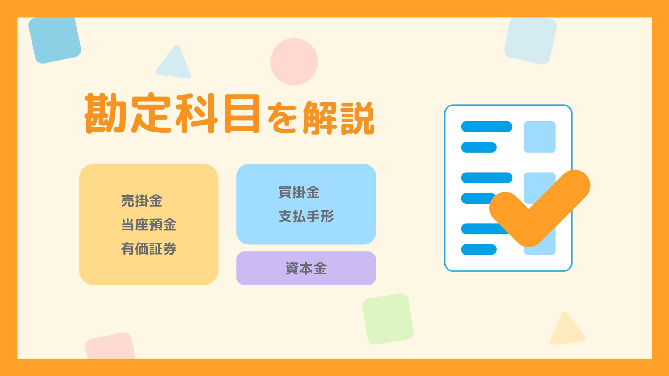 【サムネイル】ブログ用-1