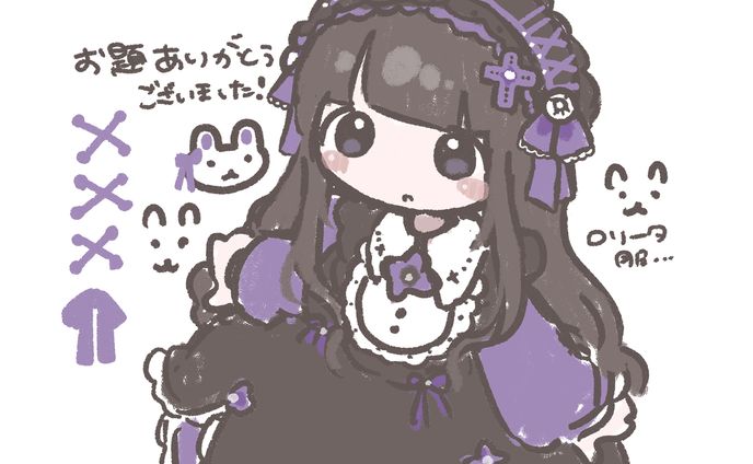ロリータ