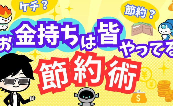 【サムネ】アニメ系