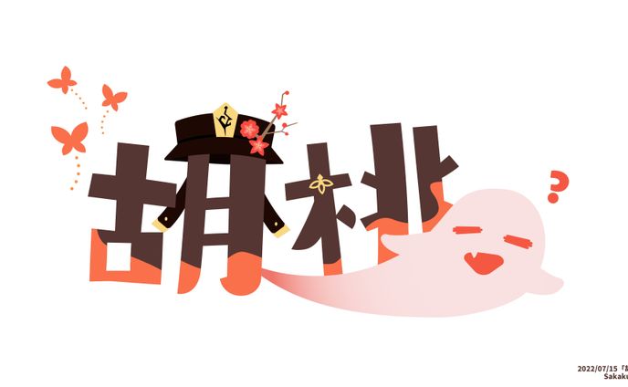 ロゴ、原神