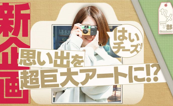 企画系サムネイルサンプル(トレース)