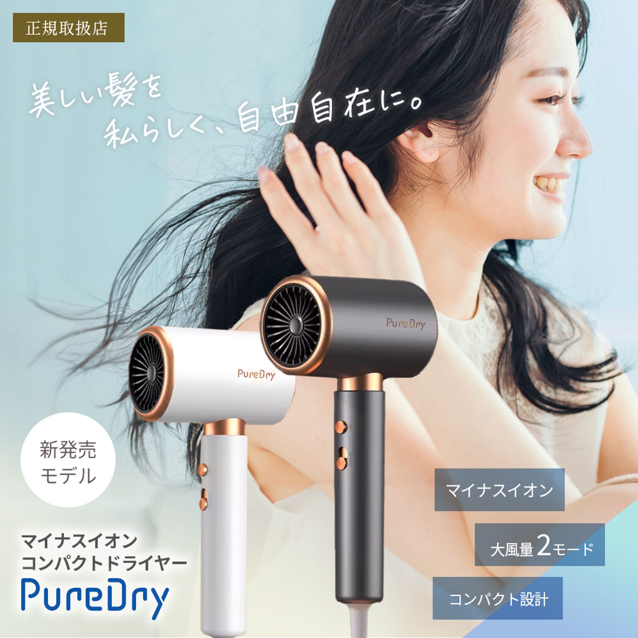 ドライヤー 商品画像作成-1