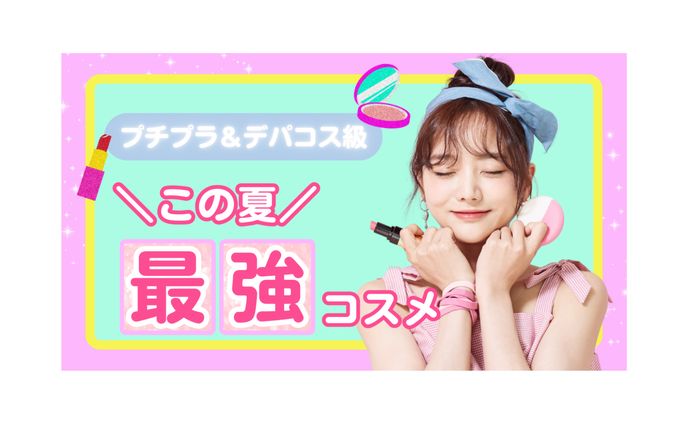 【自主制作】YouTubeサムネ