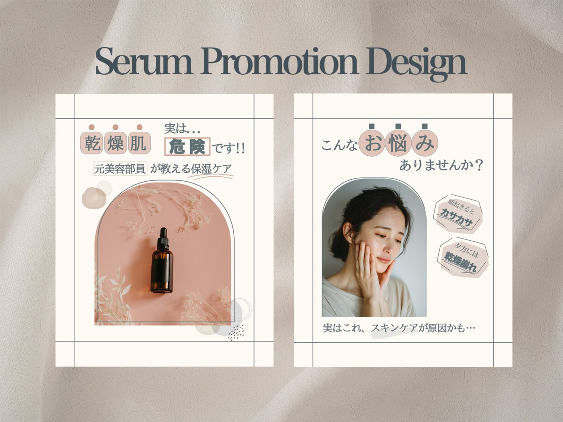 Hydrating Serum Promotion Design-1
