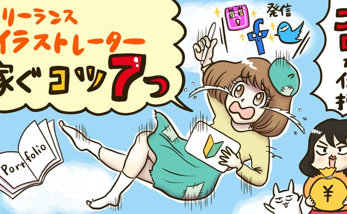 漫画家　イラストレーター、youtubeチャンネル