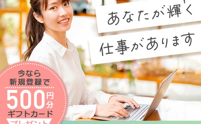 架空転職バナー