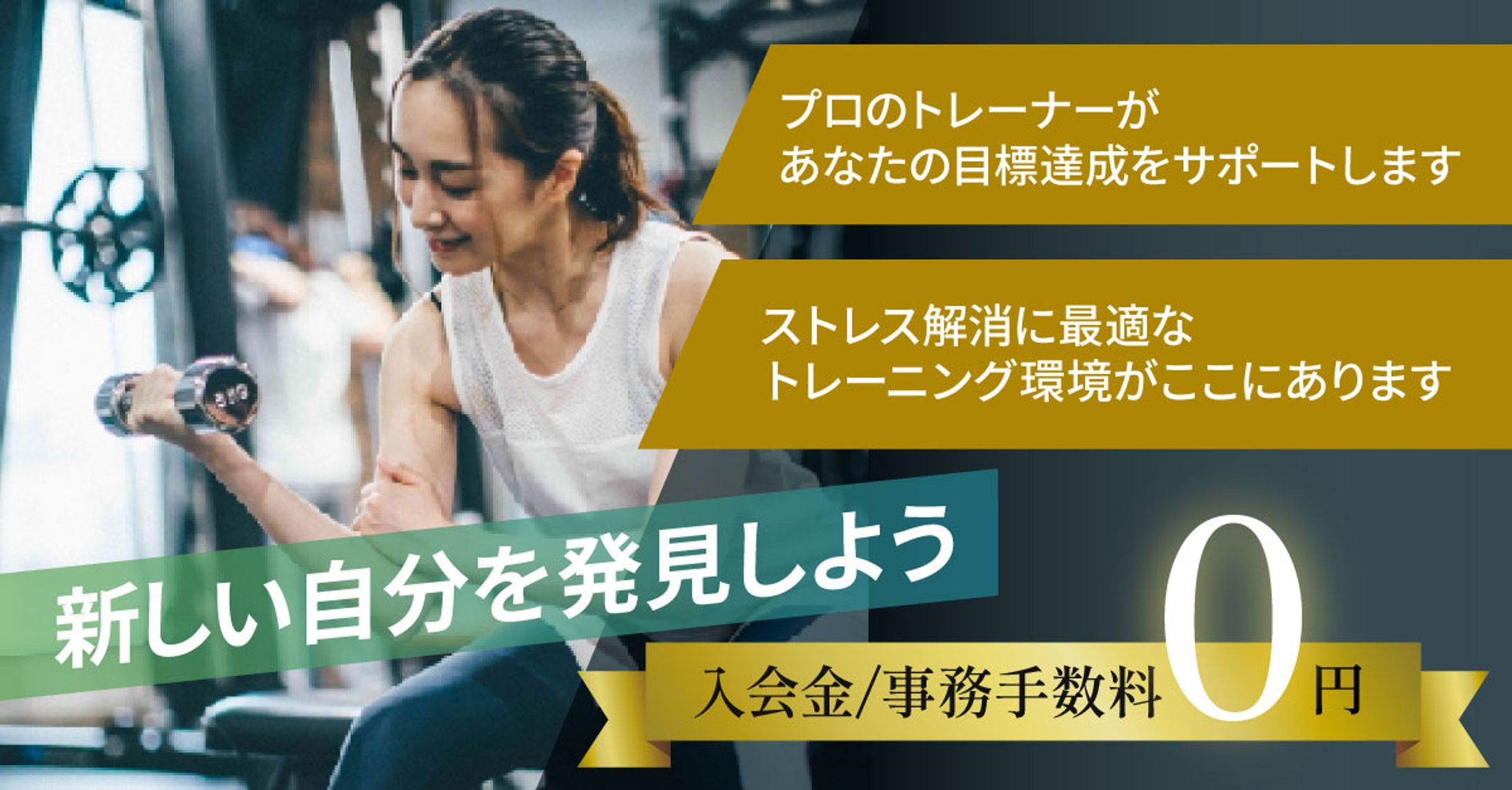 スポーツ女性バナー -1