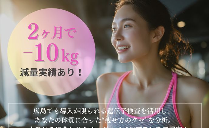 パーソナルジムバナー