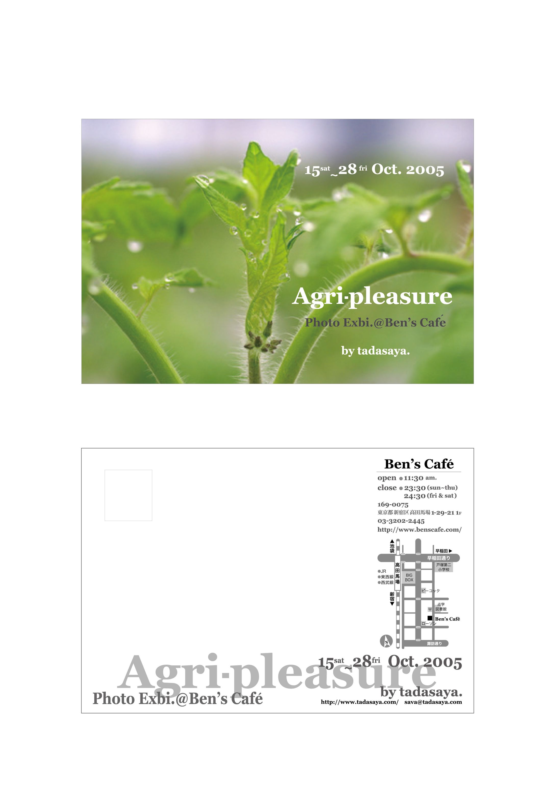 Agri-pleasure-1