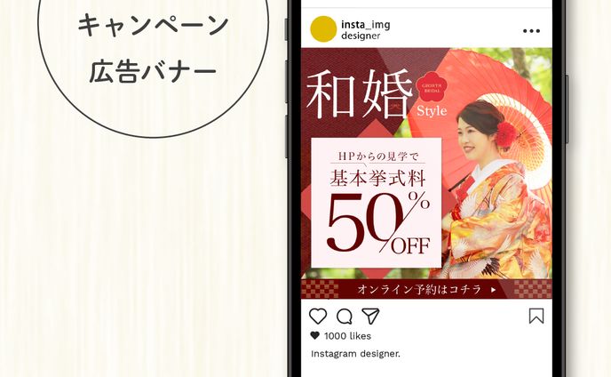 バナー広告