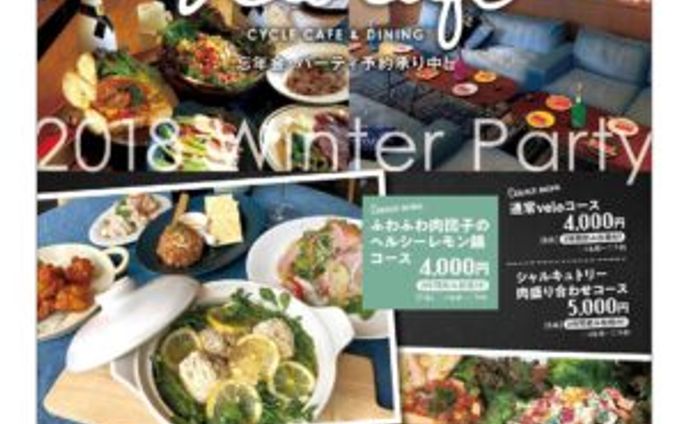Velo Cafe フライヤー