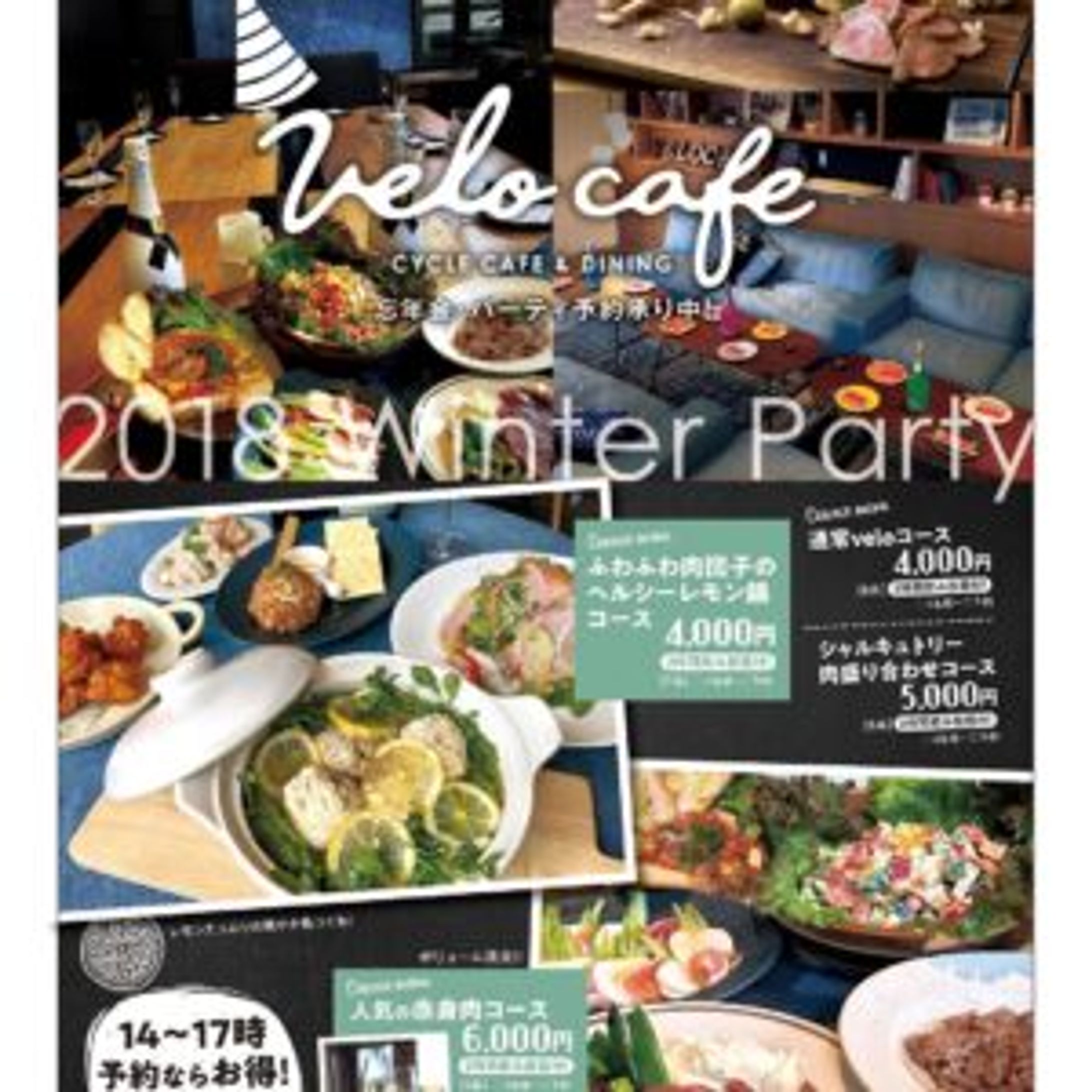 Velo Cafe フライヤー-1