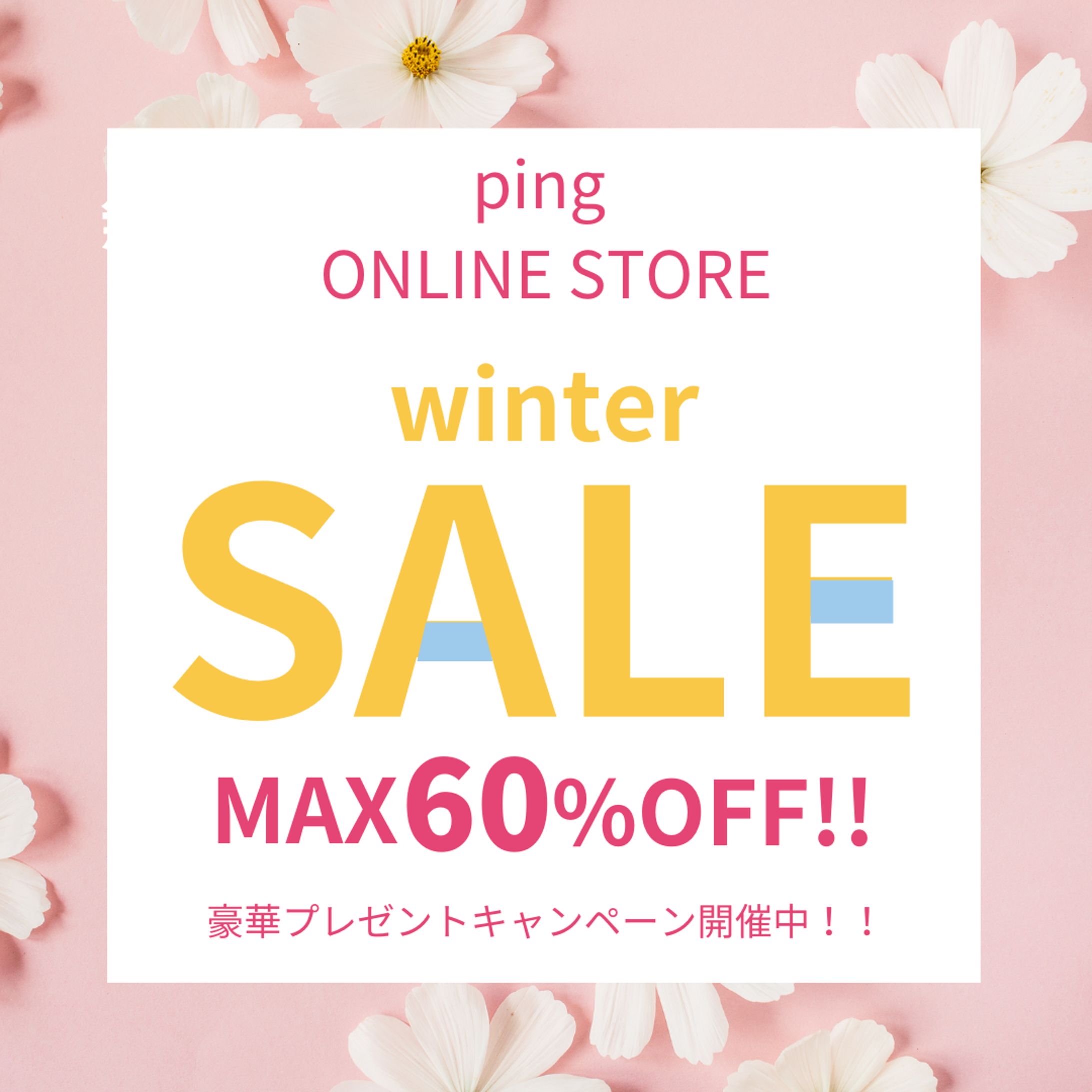 SHOP SALEバナー-1