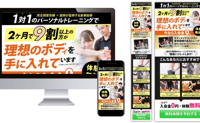 パーソナルトレーニングジム