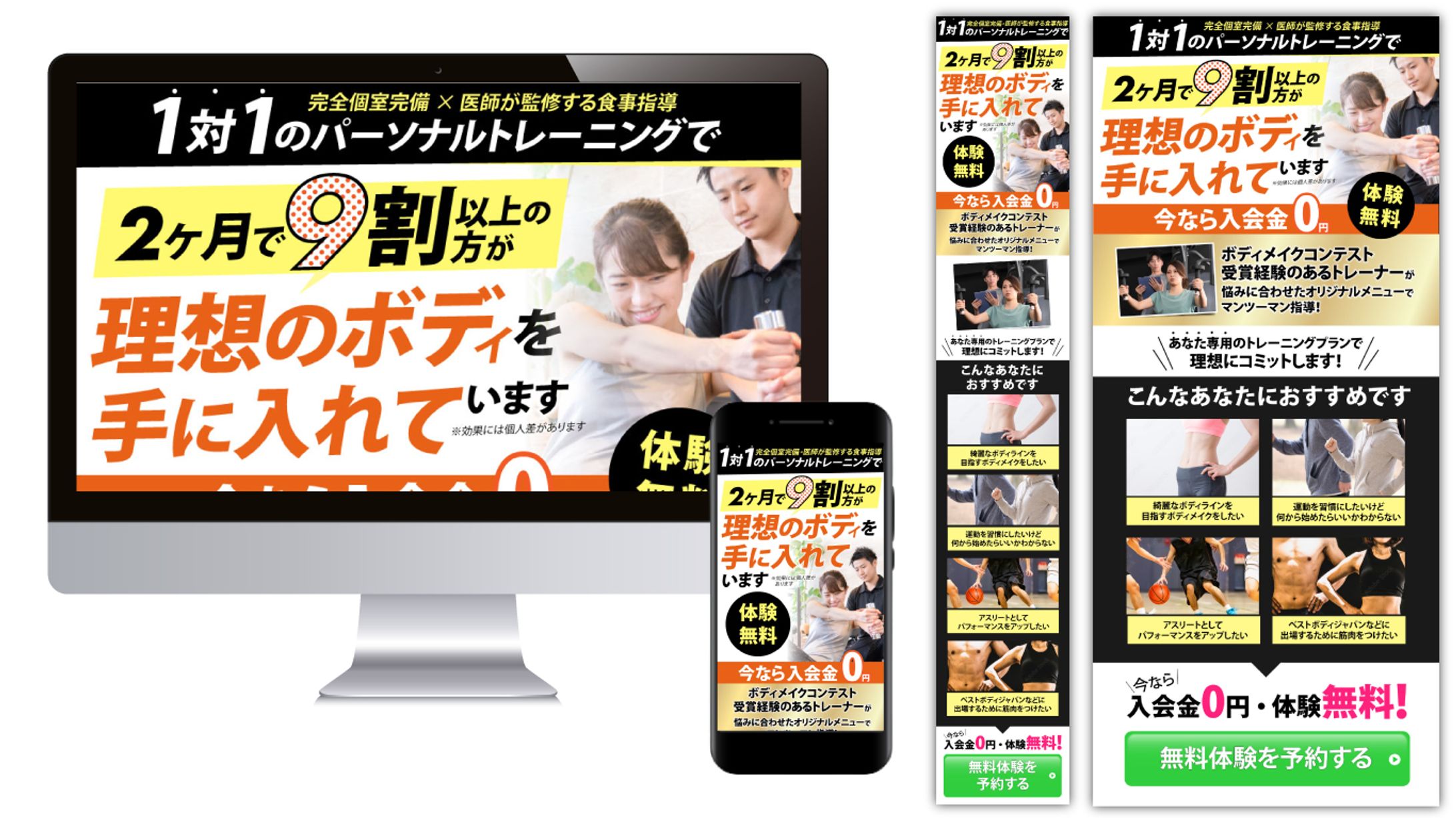 パーソナルトレーニングジム-1