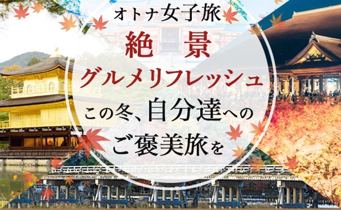 バナー：オトナ女子会