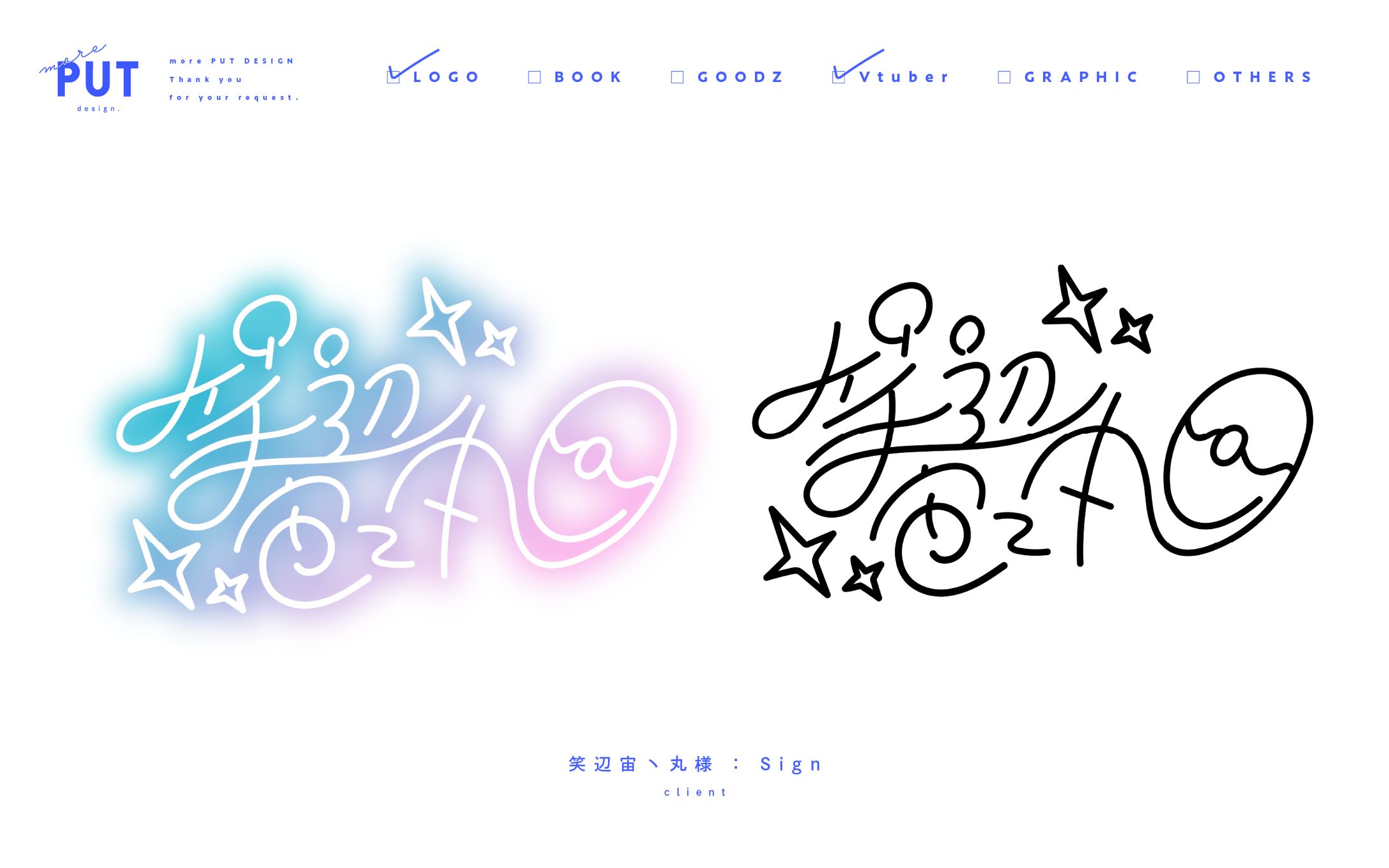 サインロゴ： 笑辺宙丶丸-1