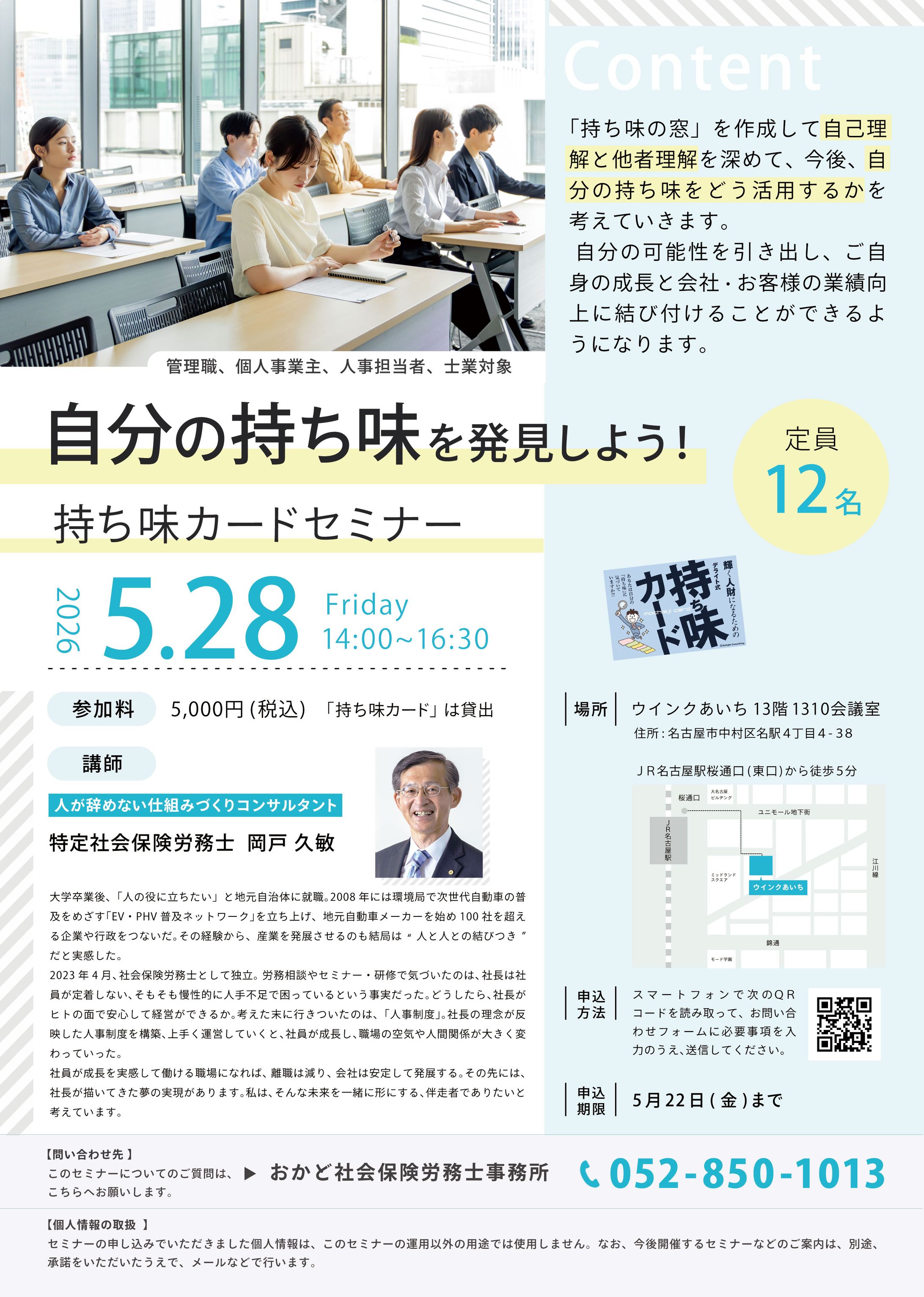 セミナーチラシ-1