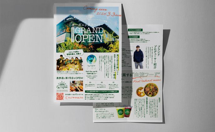 【提案】15/e organic様　チラシ2