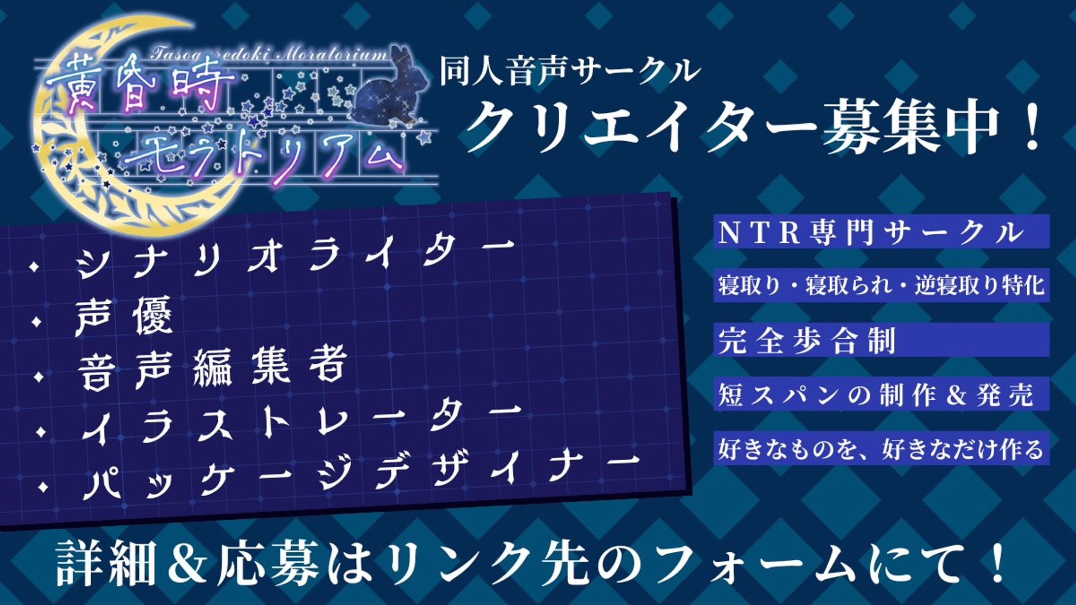 クリエイター募集画像⑨-1