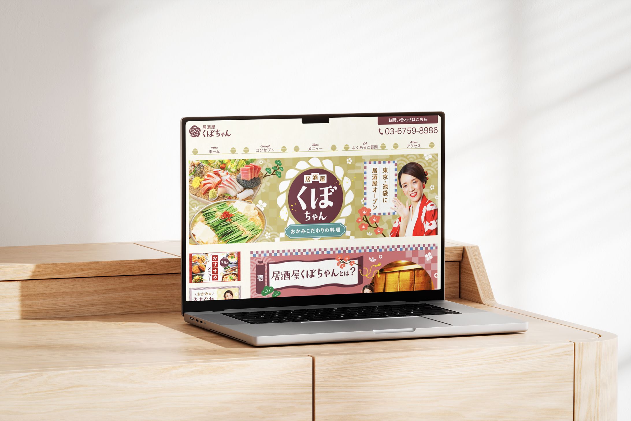 HP：居酒屋-1