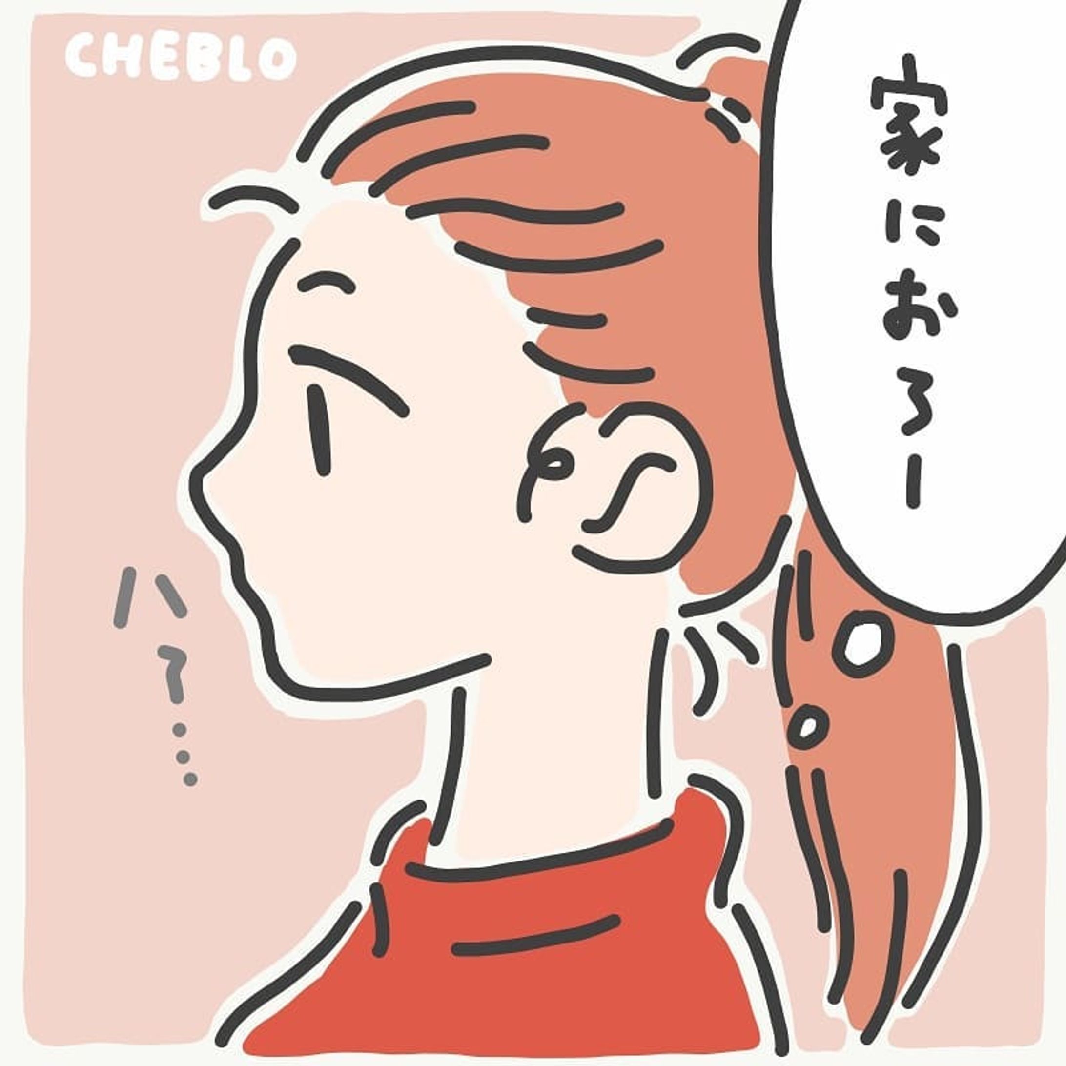週末、お家で過ごしましょう🏘
.
.
#illustrator #illustration #illust #CHEBLO #cheblocrafthouse #イラスト #絵 #1コマ漫画 #girl #stayhome #外出自粛 #自宅待機 #元気でいようね-1