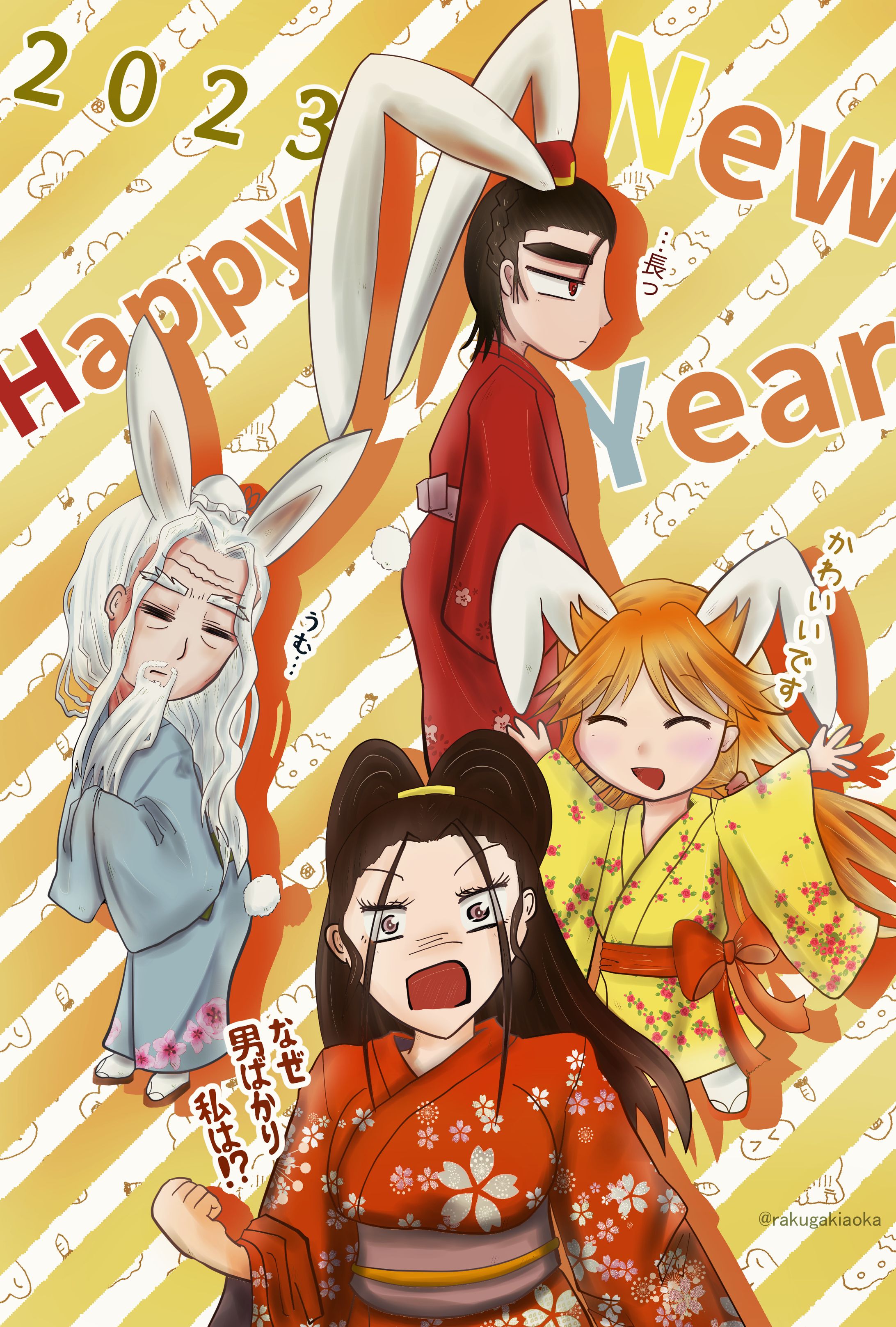 年賀状２０２３-1