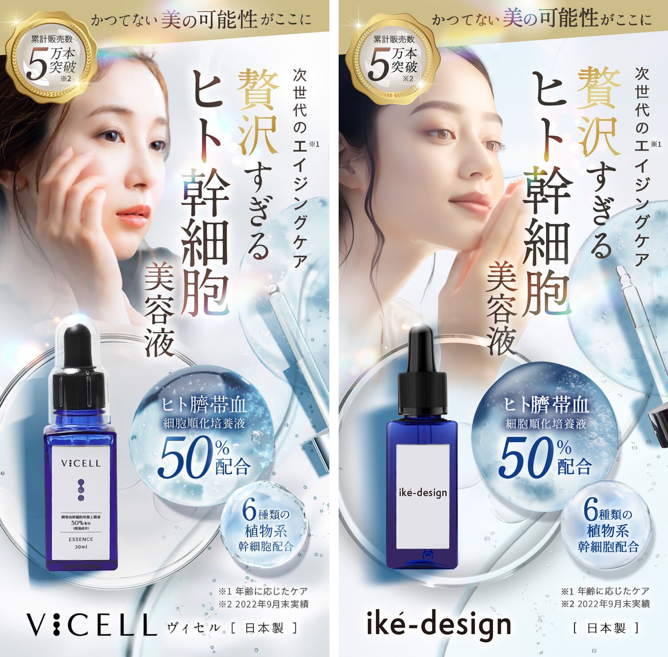 【LPトレース】化粧品-1