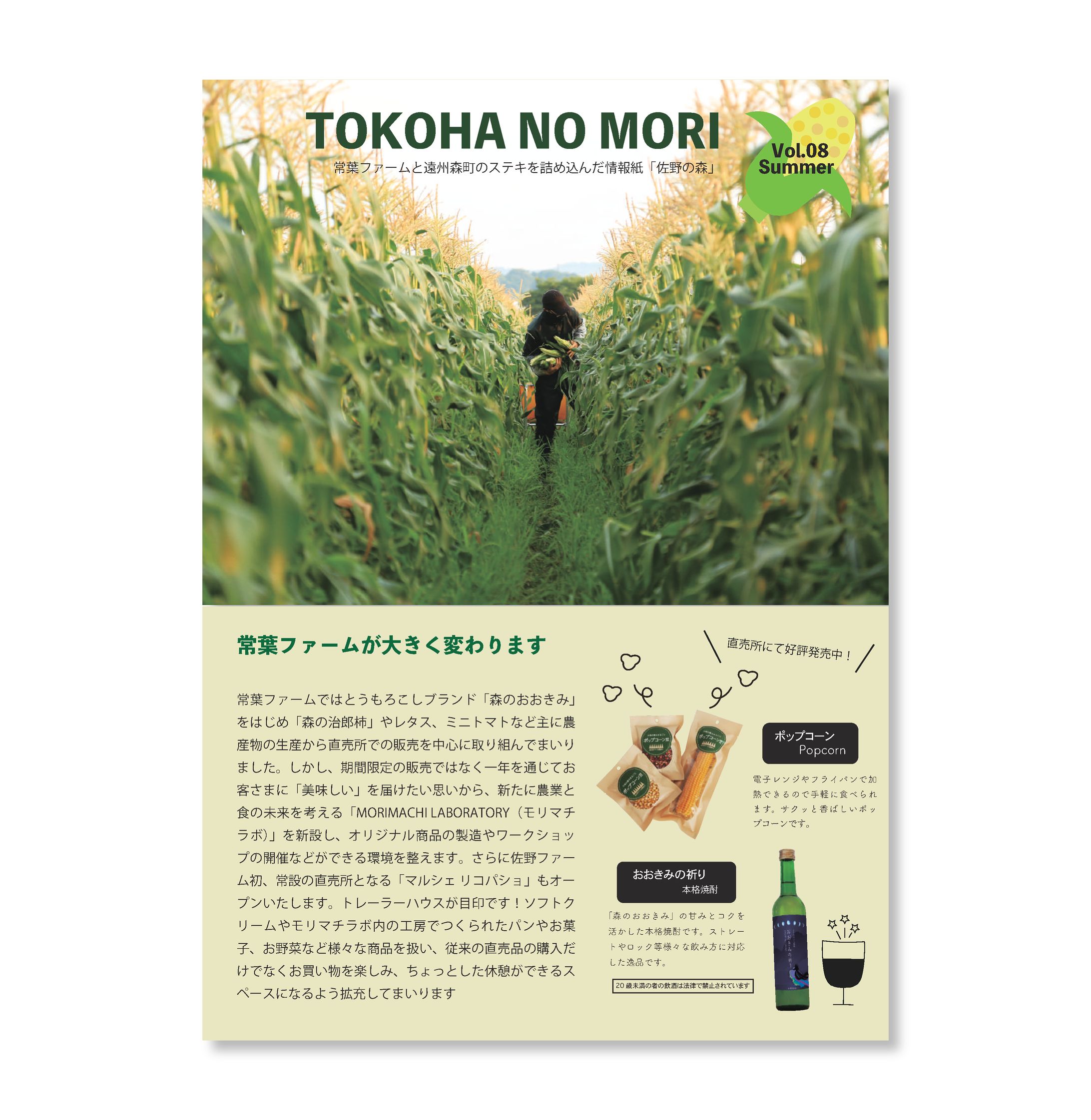 [レイアウト]雑誌レイアウト課題-1