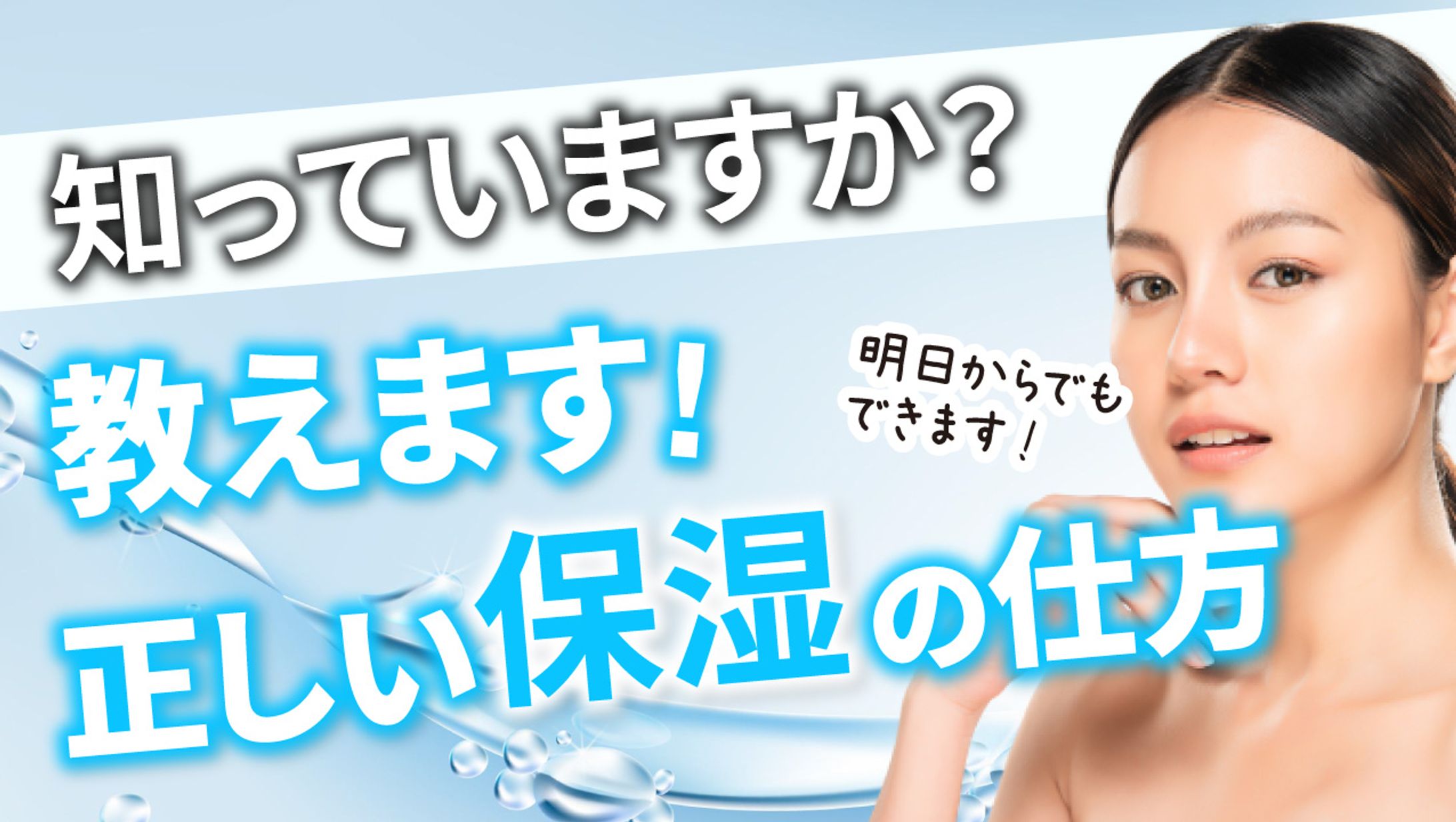 美容系サムネイル1-1