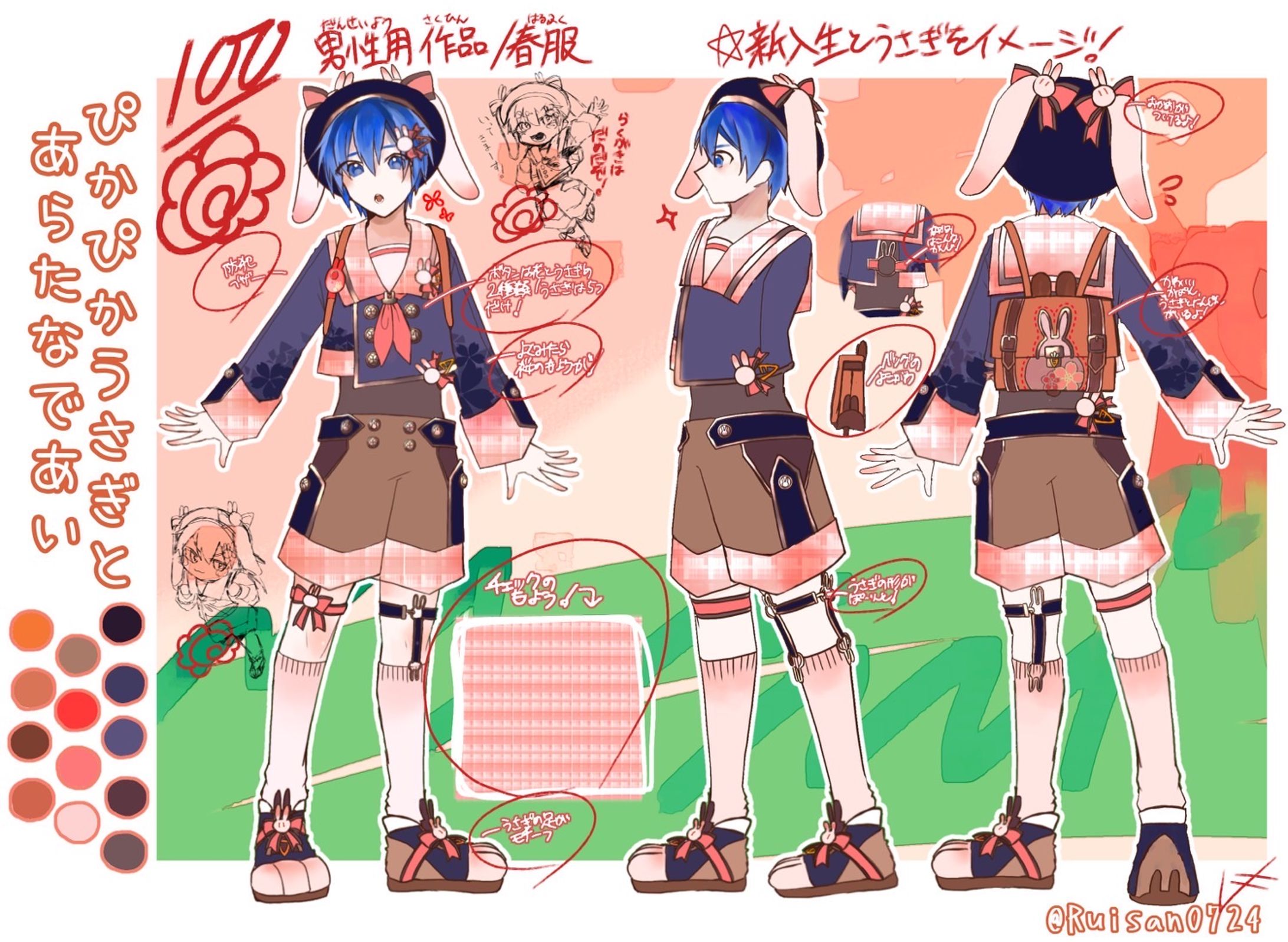 ぴかぴかうさぎとあらたなであい-1