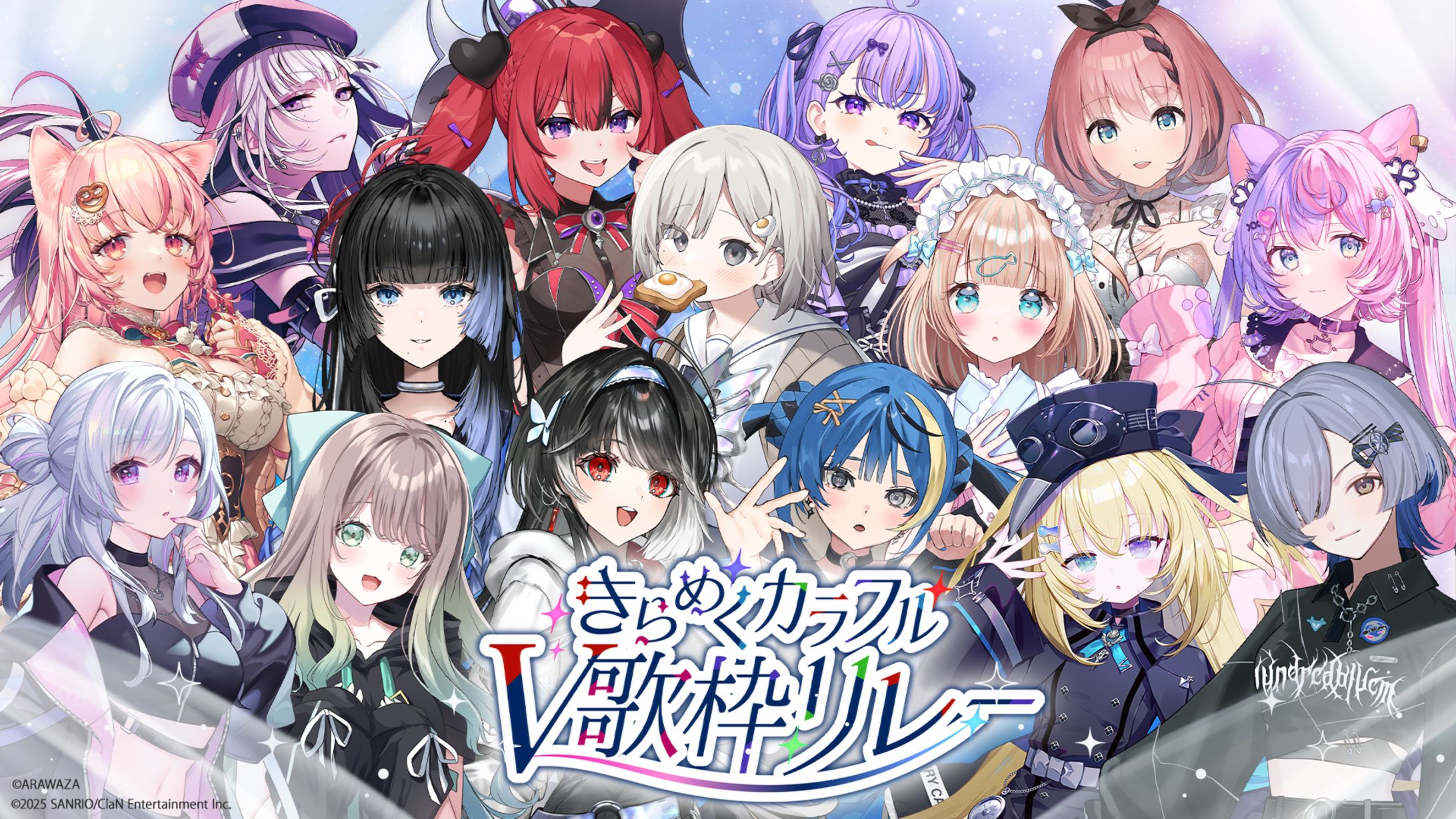 「きらめくカラフルV歌枠リレー」 出演-1
