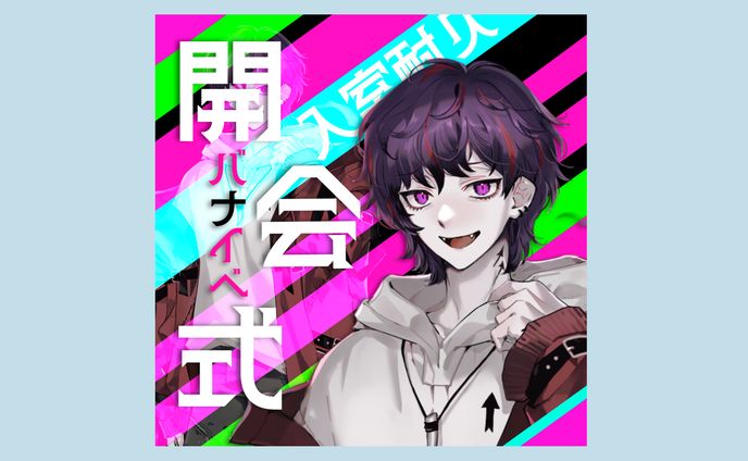 鳴餓ナル様/配信サムネイルセット