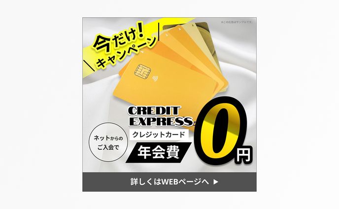 【オリジナル制作】クレジットカードのバナーデザイン